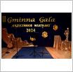 Galeria zdjęć: III Gminna Gala - 